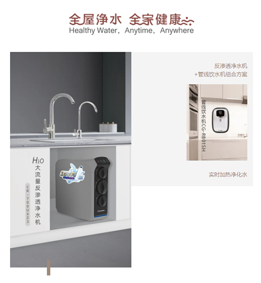 開能凈水器：幸福來“源”，健康“鮮”飲法