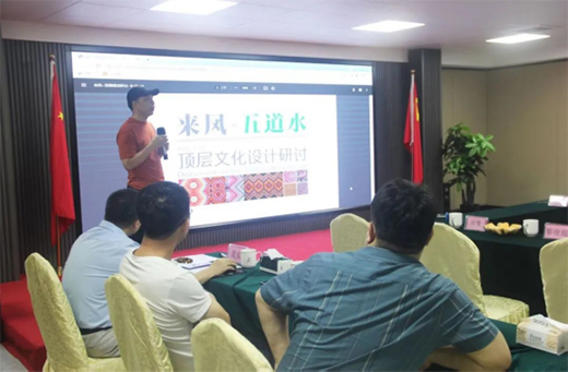 廣東弦商文化傳播有限公司企業(yè)活動——五道水鄉(xiāng)村論壇