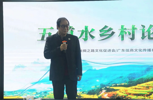 廣東弦商文化傳播有限公司企業(yè)活動——五道水鄉(xiāng)村論壇