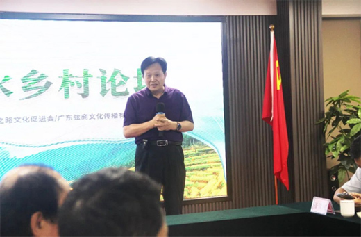 廣東弦商文化傳播有限公司企業(yè)活動——五道水鄉(xiāng)村論壇
