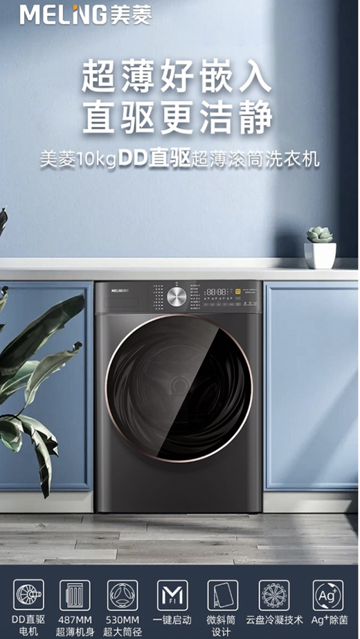 520心動(dòng)秘籍：長虹•美菱LOOK UP仰望系列成套家電浪漫放送