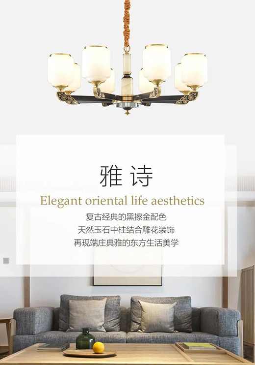 西頓照明產品 | 國風盛行，傳承中式之美