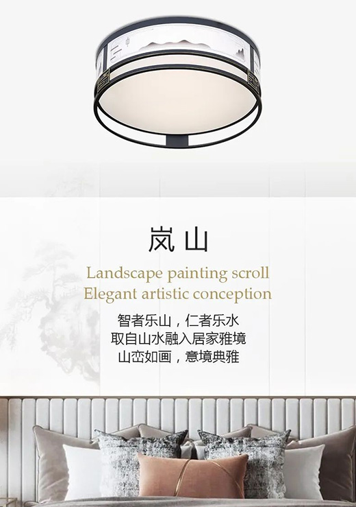 西頓照明產品 | 國風盛行，傳承中式之美