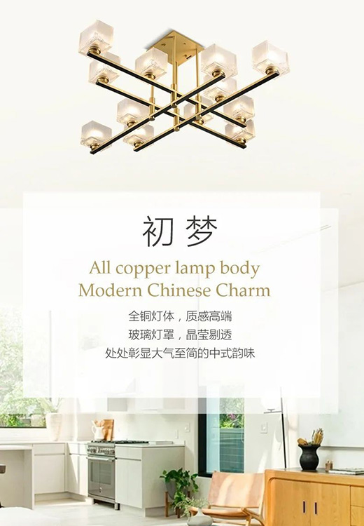 西頓照明產品 | 國風盛行，傳承中式之美