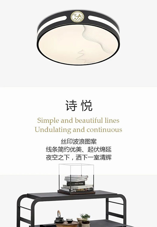 西頓照明產品 | 國風盛行，傳承中式之美