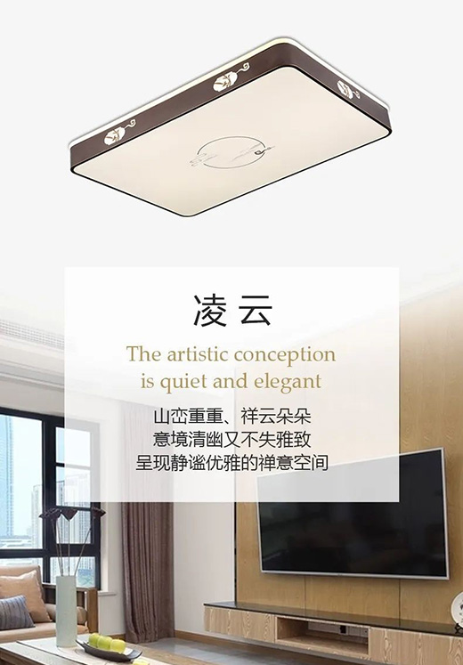 西頓照明產品 | 國風盛行，傳承中式之美