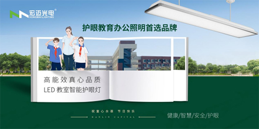 快樂六一 | 宏邁光電“光”愛兒童心靈之窗，讓孩子健康成長