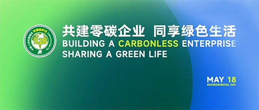 世界無煙日丨保護環境，拒絕煙草