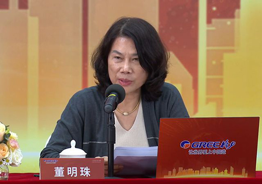 董明珠：格力過去30年被空調綁架了，改革是革自己的命!