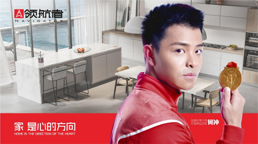 領(lǐng)航者家居：舟行千里，“粽”要回家