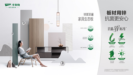 當鋅效抗菌新品「穿越」進四大名著，與它們最match的都有誰?