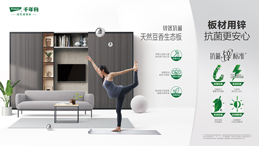 當鋅效抗菌新品「穿越」進四大名著，與它們最match的都有誰?