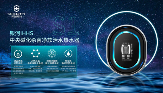 創新驅動發展 斯瑞斯特磁能集成熱水器率先突圍價值戰
