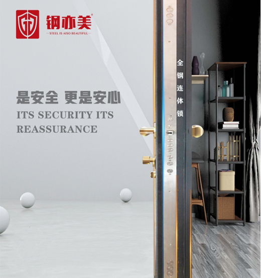 鋼亦美門業：用匠心精神做一樘入戶門