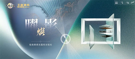 【曜影·煥】系列新品|打破常規，創造新的可能