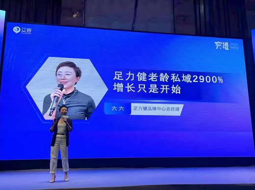 足力健老人鞋如何玩兒轉(zhuǎn)新營(yíng)銷