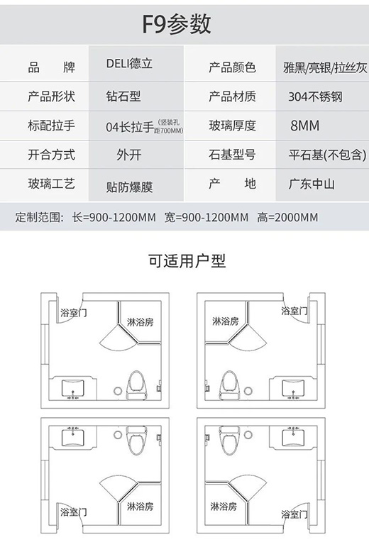 德立淋浴房 | F9系列平開(kāi)門 簡(jiǎn)約風(fēng)格 打造格調(diào)浴室