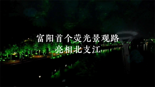 亮化工程點亮“新征程”!多地夜景即將全新亮相