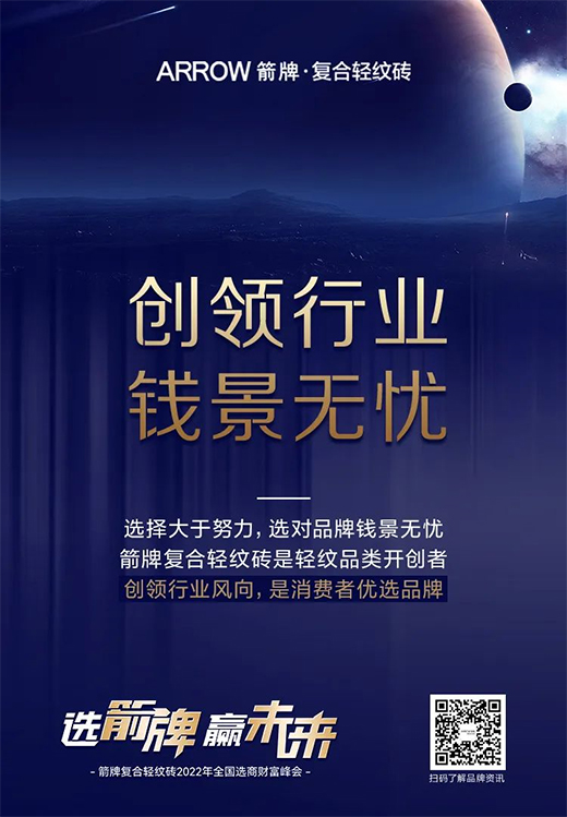 共創(chuàng)平臺，共享紅利!今年陶博會，這個瓷磚品牌不容錯過