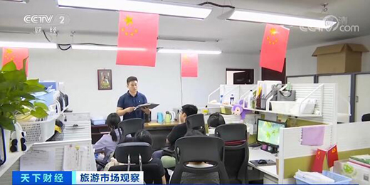 政策利好不斷 旅游從業者回流