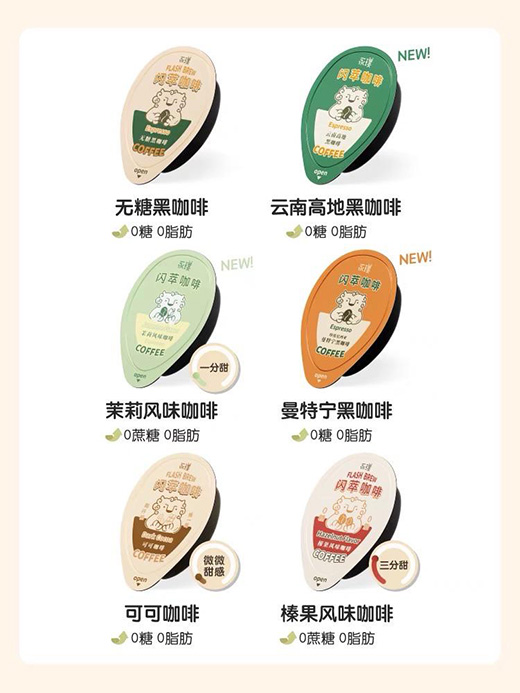 膠囊咖啡直播銷售額翻 20 倍，咖啡液成最快“黑馬”