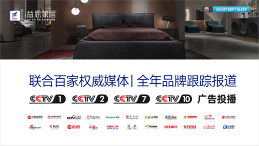 益恩家居：所有不能卸下的疲憊，是因為沒有找到那張懂你的床