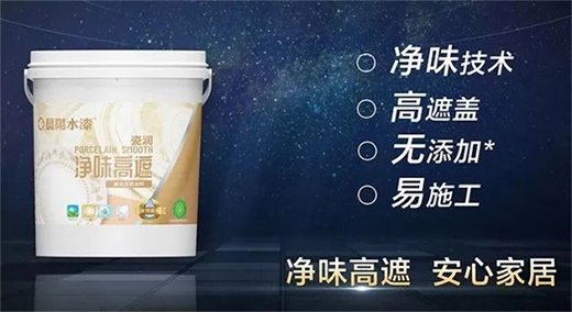 晨陽水漆瓷潤系列水性無機涂料上市!