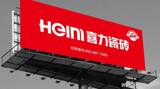 復盤啟新，喜力瓷磚跑出新一線品牌加速度