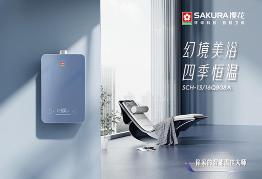 櫻花衛廚瀚海系列 智能潮品牽手綜藝“圈粉”年輕群體