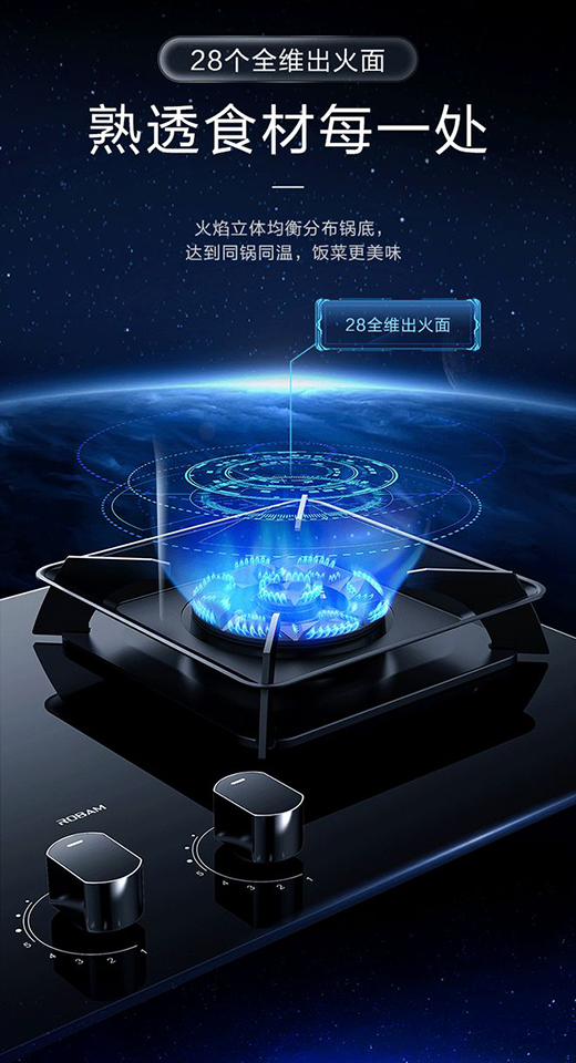 老板3D速火燃氣灶，和華帝燃氣灶一起帶你玩轉“中式廚房”