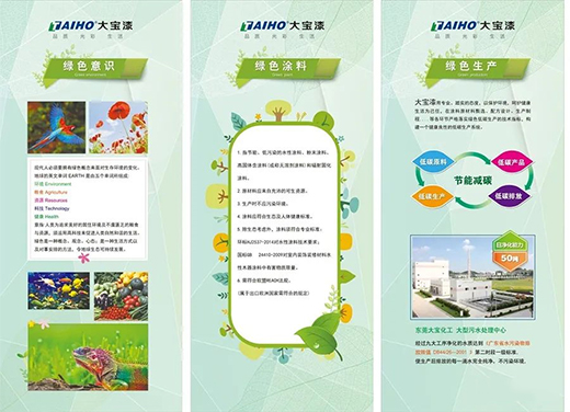 水到渠成 | 大寶化工獲評為【中國綠色木器涂料行業先進單位】