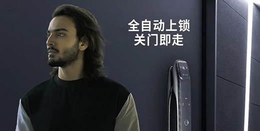 夏日炎炎，箭牌智能鎖帶你一起隨心“鎖”欲!