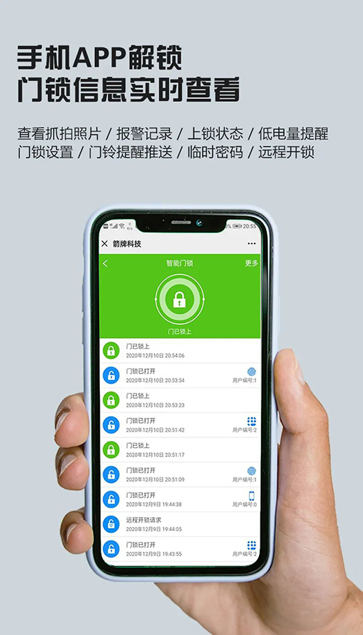 夏日炎炎，箭牌智能鎖帶你一起隨心“鎖”欲!