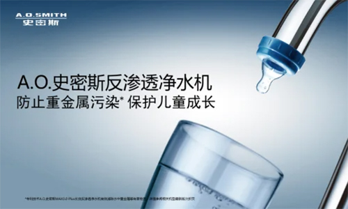 AO史密斯“冷熱即飲”凈水機：七夕帶給他“喝”護備至的愛