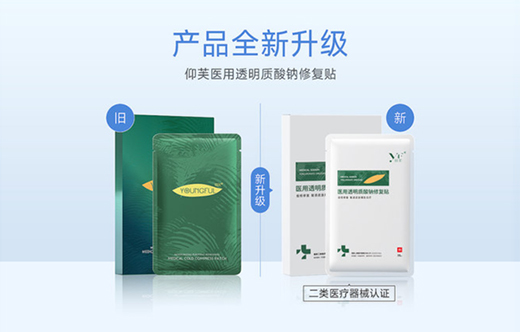 仰芙醫用敷料，高品質呵護受損肌膚屏障