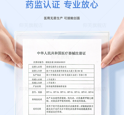 仰芙醫用敷料，高品質呵護受損肌膚屏障