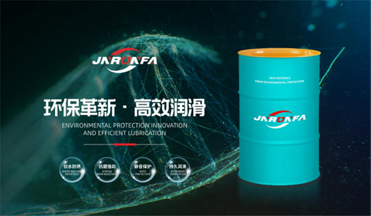 嘉能瑞芳潤(rùn)滑油：雙碳目標(biāo)下，大力促進(jìn)工業(yè)低碳發(fā)展