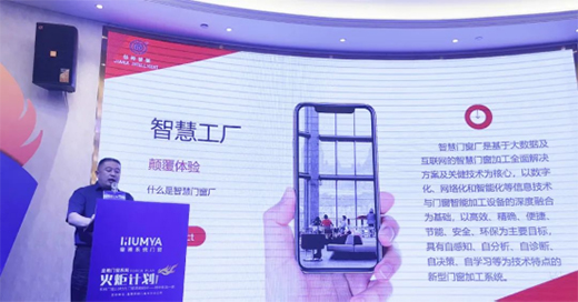 熱烈慶祝皇雅門窗系統丨公益火炬計劃培訓會圓滿召開