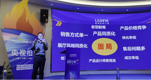 熱烈慶祝皇雅門窗系統丨公益火炬計劃培訓會圓滿召開