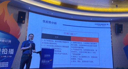 熱烈慶祝皇雅門窗系統丨公益火炬計劃培訓會圓滿召開