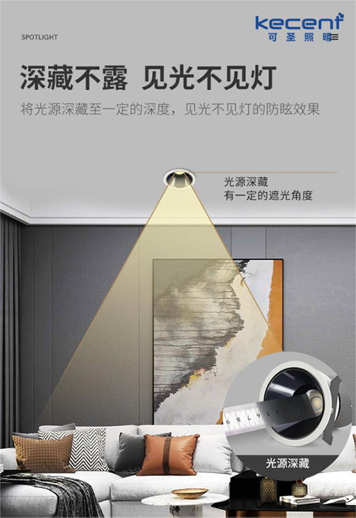 燈具都有哪些防眩光設(shè)計(jì)?KECENT可圣照明來科普