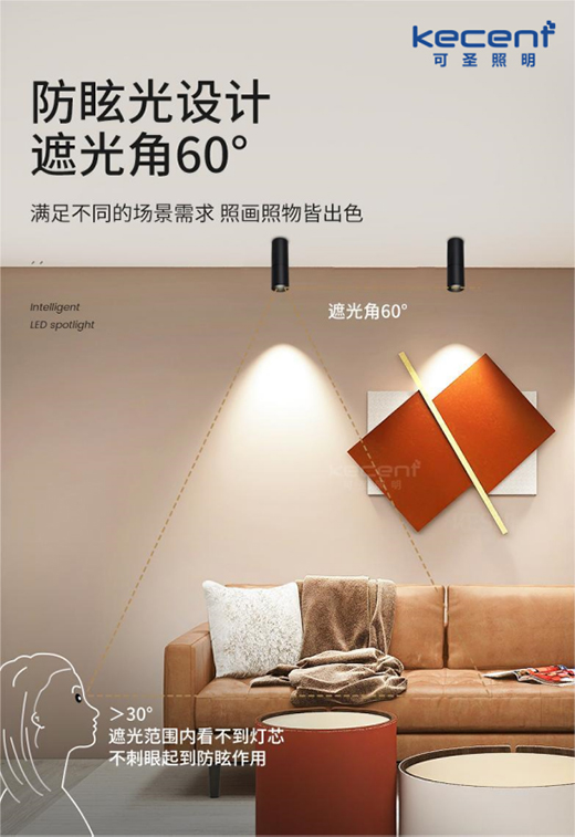 燈具都有哪些防眩光設(shè)計(jì)?KECENT可圣照明來科普