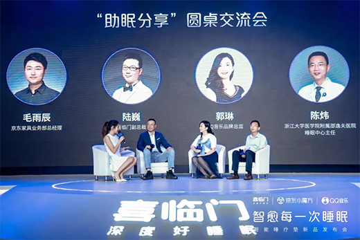 喜臨門京東小魔方新品日 x QQ音樂，智能控溫睡療墊震撼首發