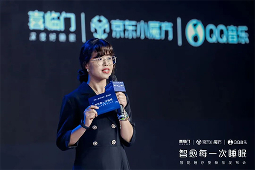 喜臨門京東小魔方新品日 x QQ音樂，智能控溫睡療墊震撼首發