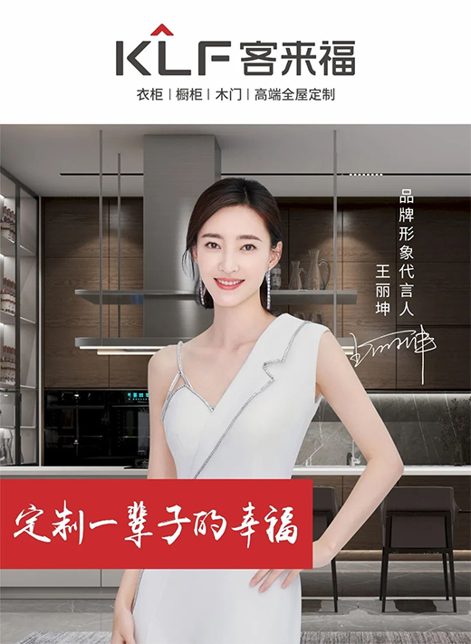 客來福水性漆：綠色清新，讓家居成就生活想象