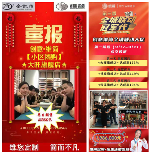 創意維簡全屋定制“冠軍代言•全城聯動”第三季啟動大會正式舉行