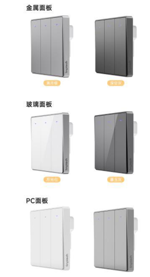 領普新品E1簡約系列智能開關上市“火出圈”，亮點多多