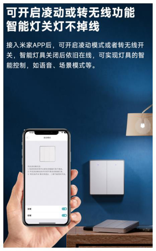 領普新品E1簡約系列智能開關上市“火出圈”，亮點多多