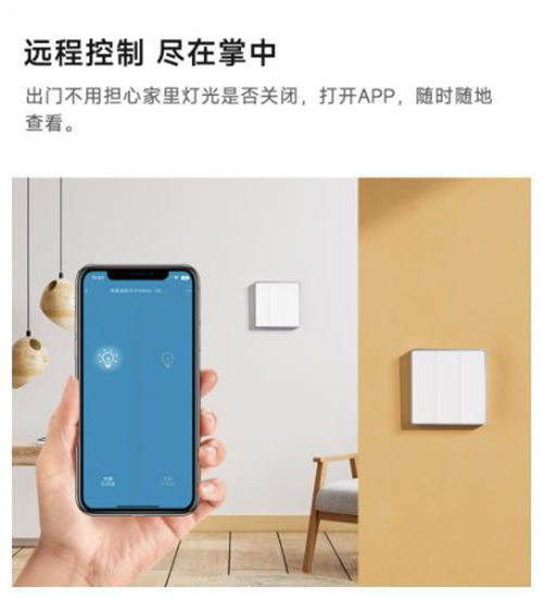 領普新品E1簡約系列智能開關上市“火出圈”，亮點多多