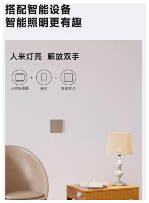 領(lǐng)普新品E1簡約系列智能開關(guān)上市“火出圈”，亮點(diǎn)多多